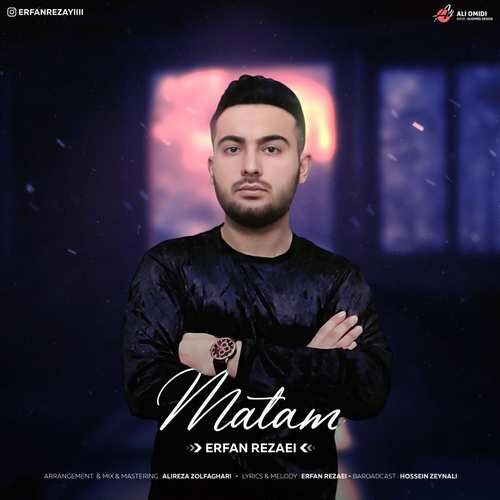 عرفان رضائی ماتم